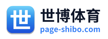 世博体育 Logo